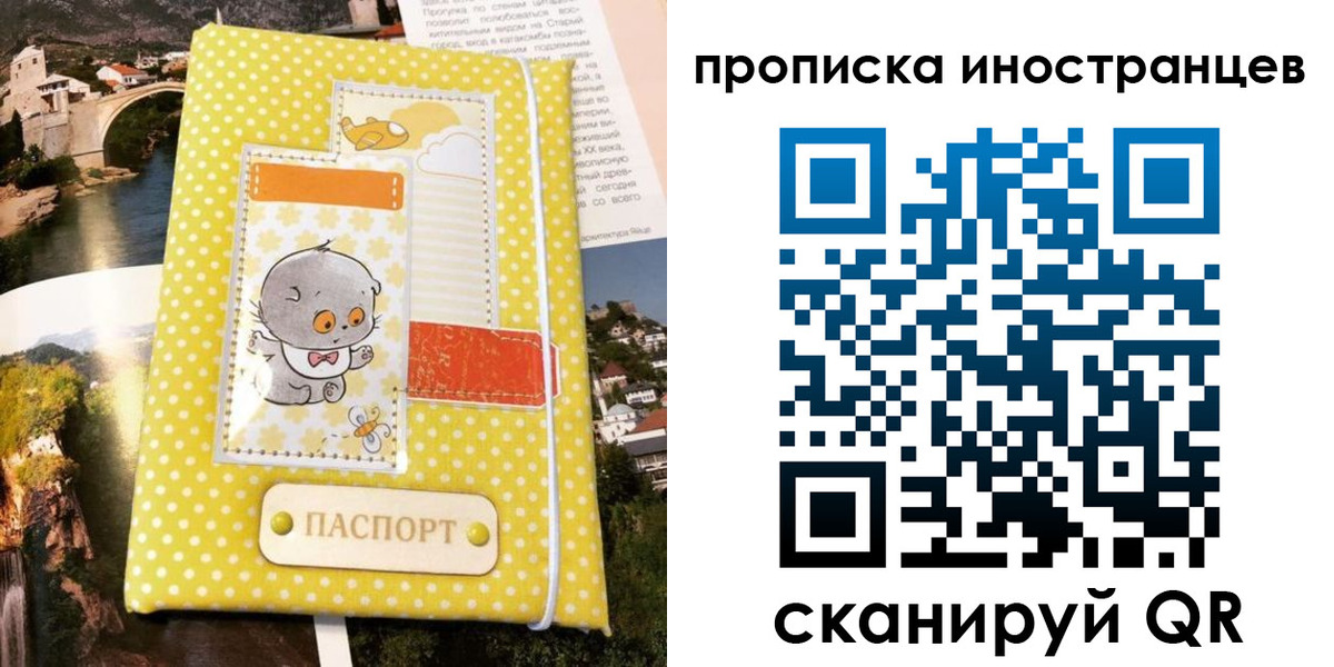 временная регистрация гарантия в Азнакаево