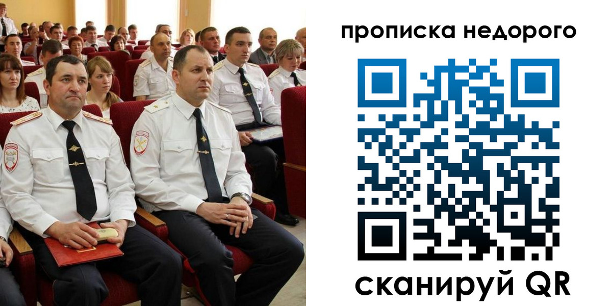 временная регистрация законно в Азнакаево