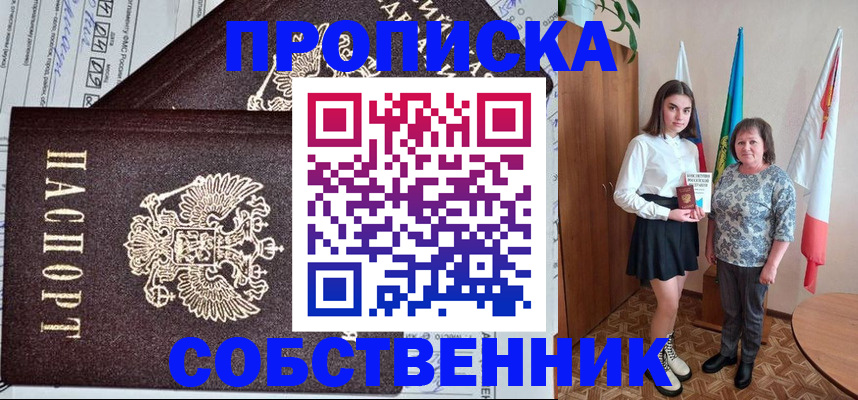временная регистрация поиск в Азнакаево