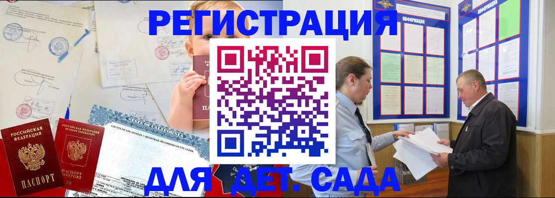 регистрация в Азнакаево