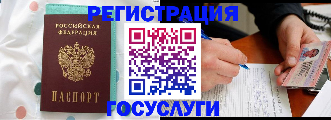 прописка для школы в Азнакаево