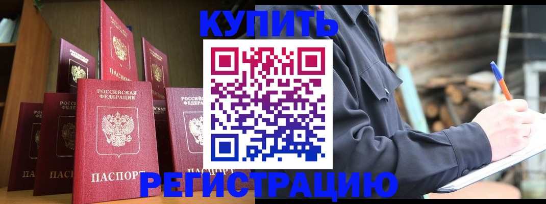 временная регистрация в квартире в Азнакаево