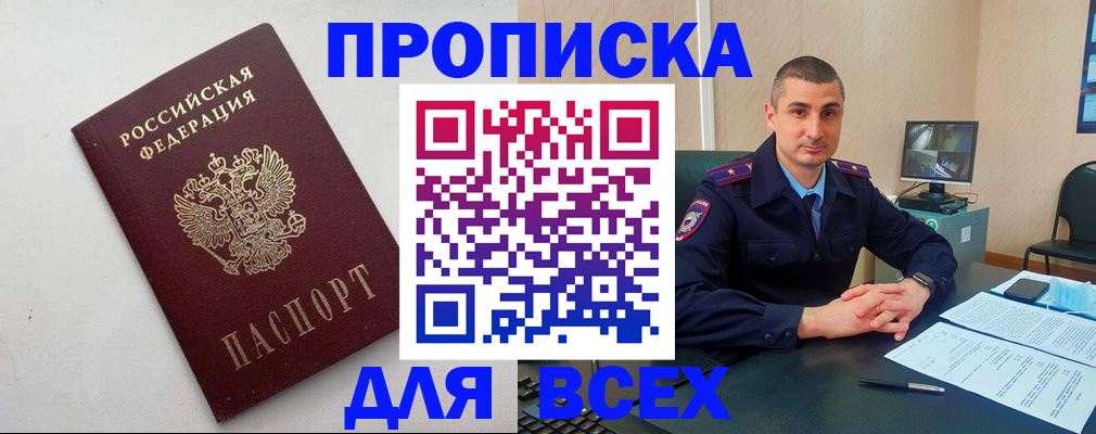 временная регистрация поиск в Азнакаево