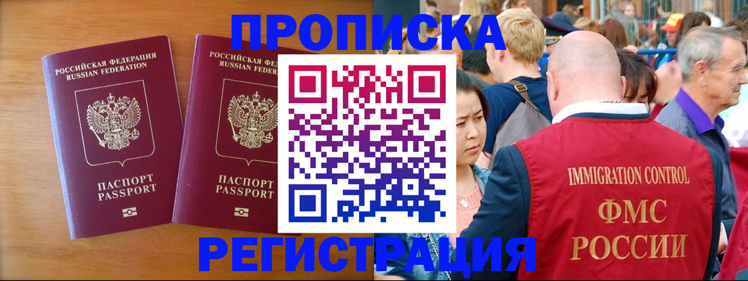 временная регистрация гарантия в Азнакаево