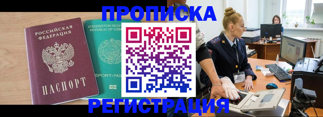 прописка паспорт в Азнакаево