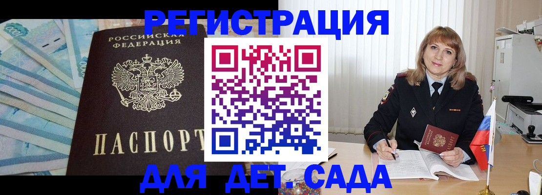 регистрация для школы в Азнакаево